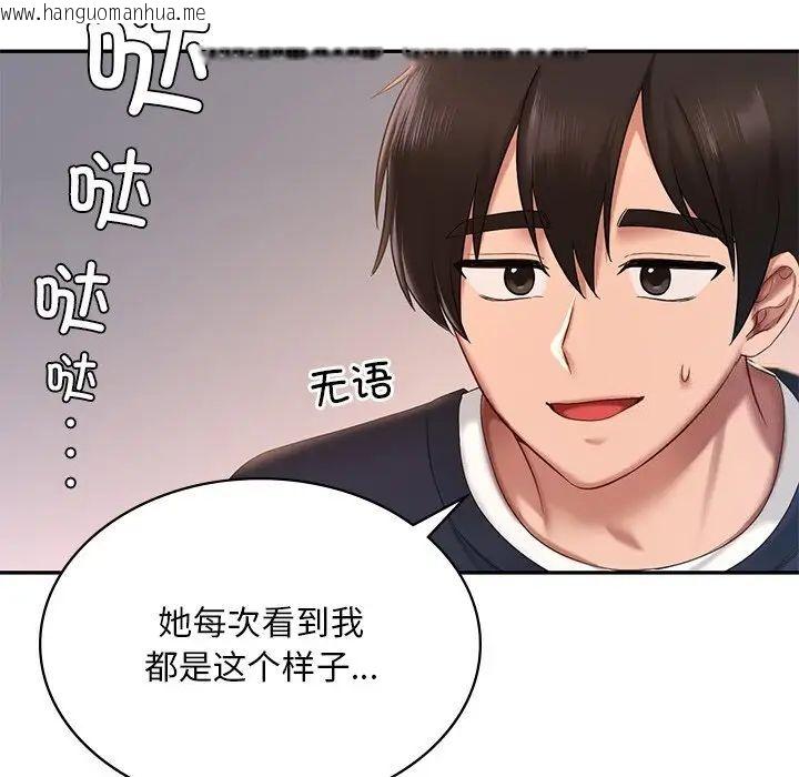 韩国漫画爱的游乐园/游乐园男女韩漫_爱的游乐园/游乐园男女-第7话在线免费阅读-韩国漫画-第85张图片