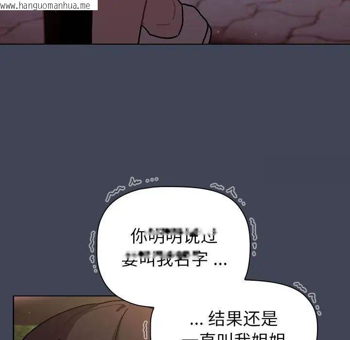 韩国漫画分组换换爱韩漫_分组换换爱-第98话在线免费阅读-韩国漫画-第109张图片