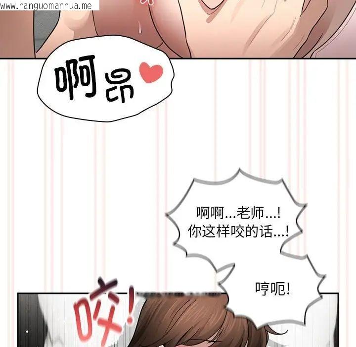 韩国漫画疫情期间的家教生活韩漫_疫情期间的家教生活-第105话在线免费阅读-韩国漫画-第131张图片