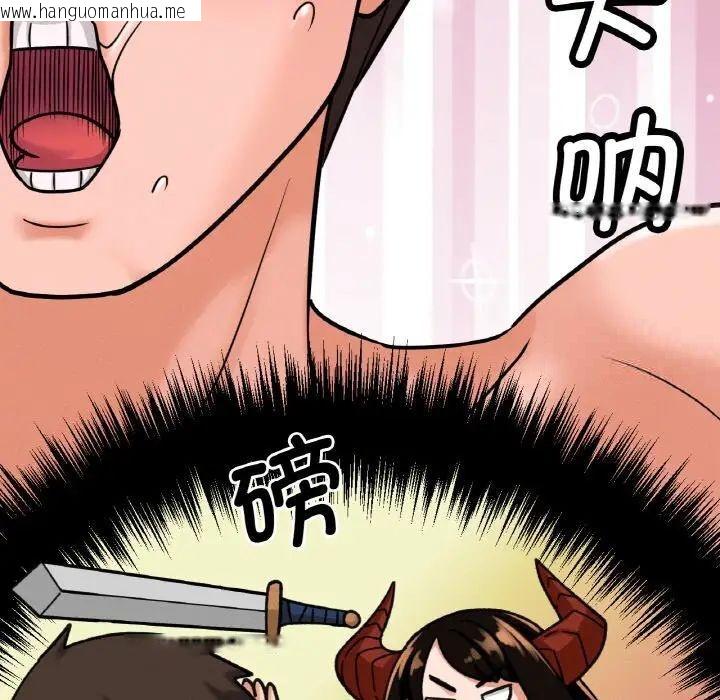 韩国漫画让人火大的她/我的女王韩漫_让人火大的她/我的女王-第11话在线免费阅读-韩国漫画-第57张图片