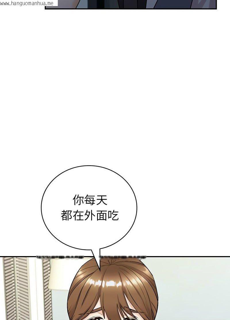 韩国漫画回不去的婚姻韩漫_回不去的婚姻-第2话在线免费阅读-韩国漫画-第9张图片