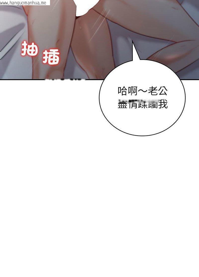 韩国漫画回不去的婚姻韩漫_回不去的婚姻-第2话在线免费阅读-韩国漫画-第47张图片