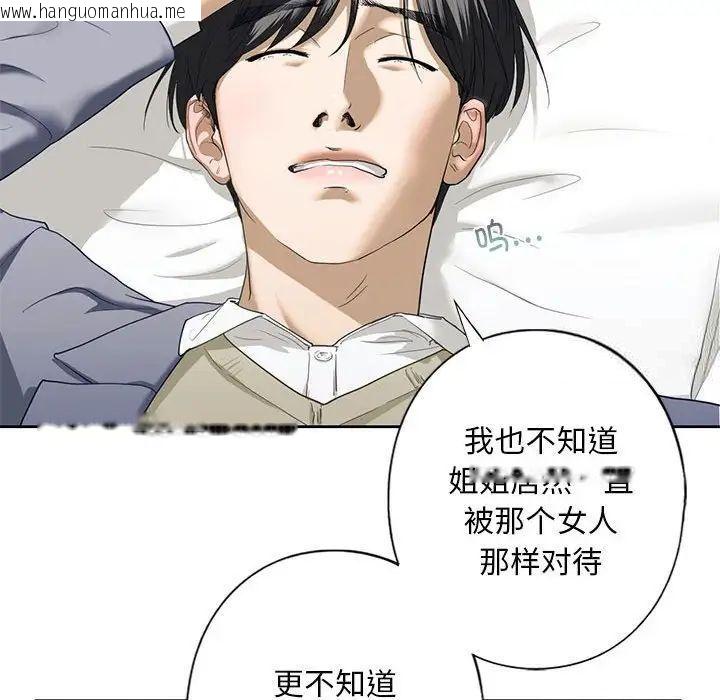 韩国漫画不要欺负我姐姐/我的继姐韩漫_不要欺负我姐姐/我的继姐-第4话在线免费阅读-韩国漫画-第152张图片