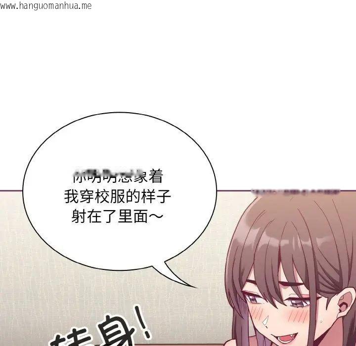 韩国漫画陌生的未婚妻/不请自来的未婚妻韩漫_陌生的未婚妻/不请自来的未婚妻-第65话在线免费阅读-韩国漫画-第8张图片