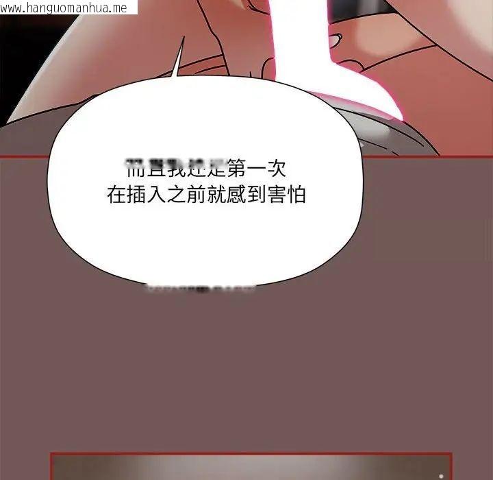 韩国漫画欢迎加入粉丝团！/粉丝招募中！韩漫_欢迎加入粉丝团！/粉丝招募中！-第44话在线免费阅读-韩国漫画-第8张图片