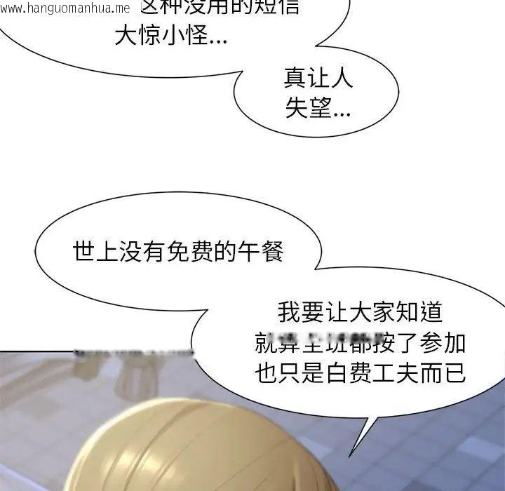 韩国漫画危险同学会韩漫_危险同学会-第6话在线免费阅读-韩国漫画-第66张图片