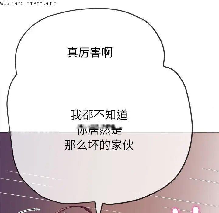 韩国漫画恶女勾勾缠/难缠小恶女韩漫_恶女勾勾缠/难缠小恶女-第193话在线免费阅读-韩国漫画-第38张图片