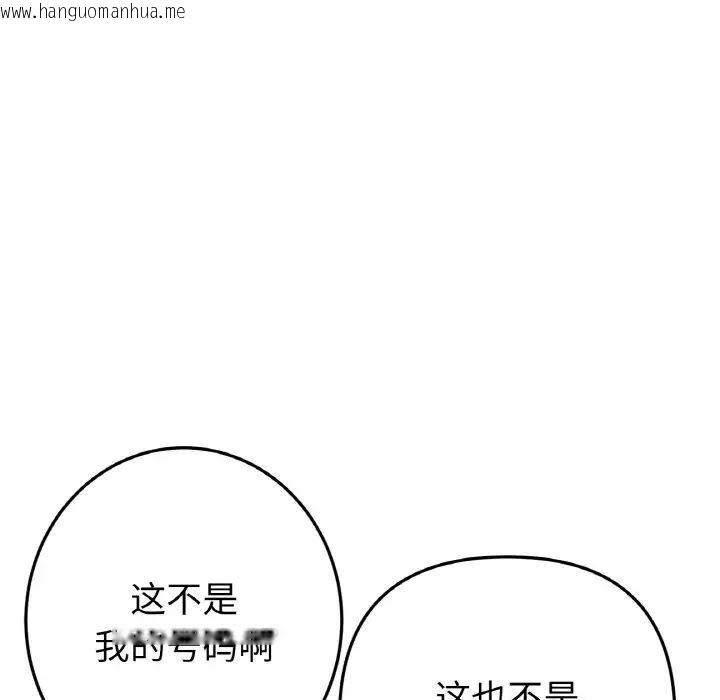 韩国漫画与初恋的危险重逢/当初恋变成继母韩漫_与初恋的危险重逢/当初恋变成继母-第41话在线免费阅读-韩国漫画-第43张图片