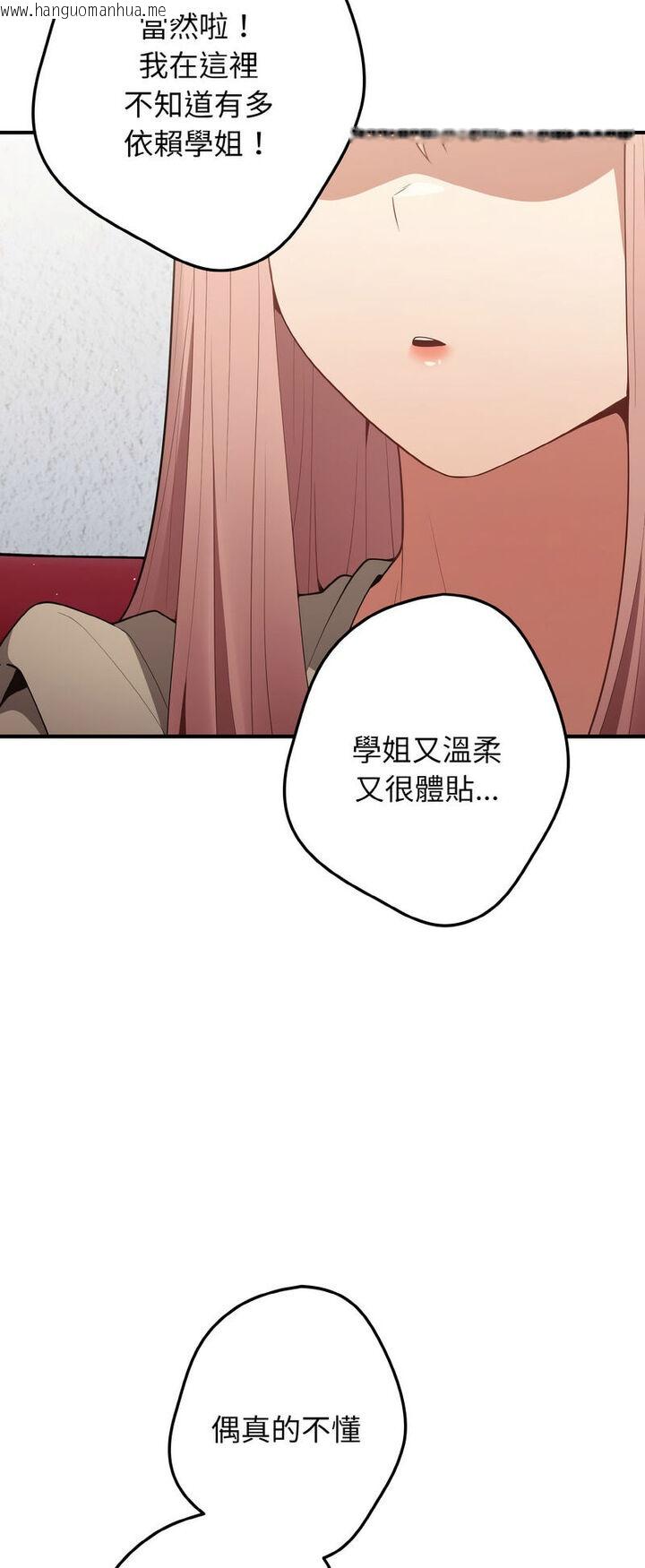 韩国漫画游戏不能这样玩/游戏规则我来定韩漫_游戏不能这样玩/游戏规则我来定-第40话在线免费阅读-韩国漫画-第35张图片