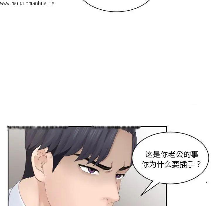 韩国漫画熟女都爱我韩漫_熟女都爱我-第21话在线免费阅读-韩国漫画-第23张图片