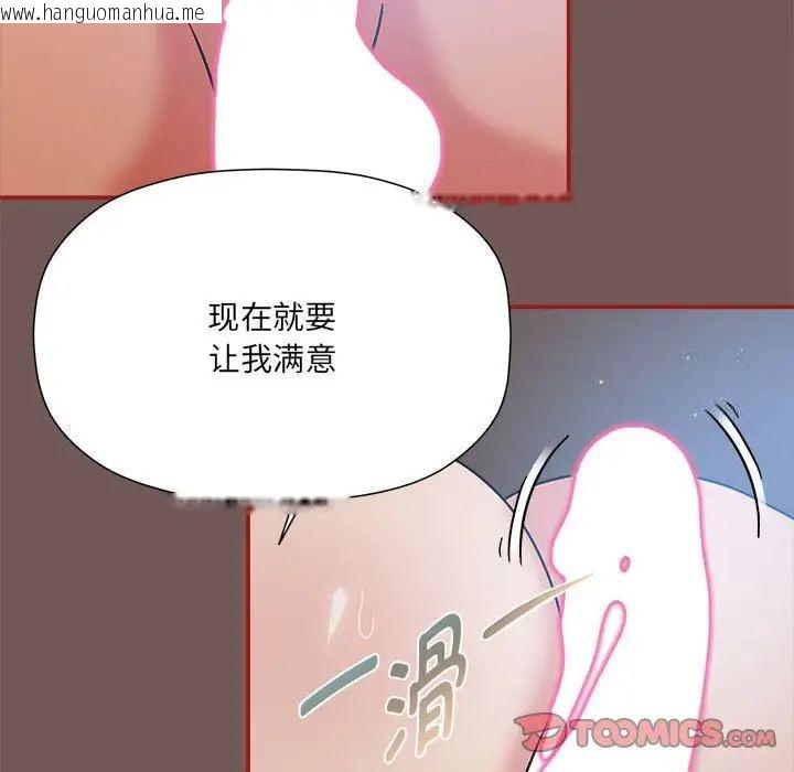 韩国漫画欢迎加入粉丝团！/粉丝招募中！韩漫_欢迎加入粉丝团！/粉丝招募中！-第44话在线免费阅读-韩国漫画-第18张图片