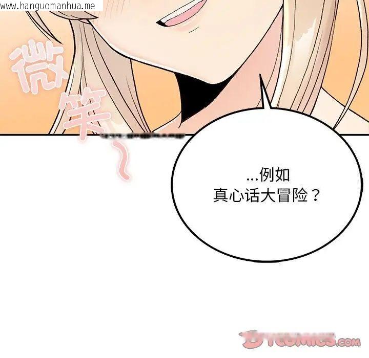 韩国漫画返乡后的春天/要在乡下一起生活吗？韩漫_返乡后的春天/要在乡下一起生活吗？-第2话在线免费阅读-韩国漫画-第180张图片