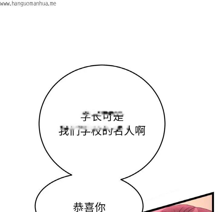 韩国漫画与初恋的危险重逢/当初恋变成继母韩漫_与初恋的危险重逢/当初恋变成继母-第41话在线免费阅读-韩国漫画-第26张图片