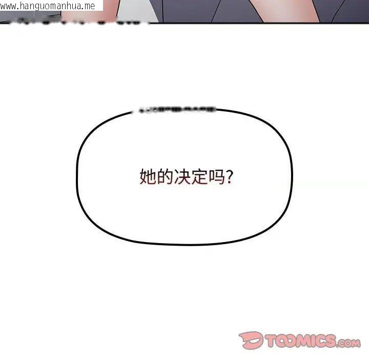 韩国漫画小孩子才做选择韩漫_小孩子才做选择-第84话在线免费阅读-韩国漫画-第196张图片