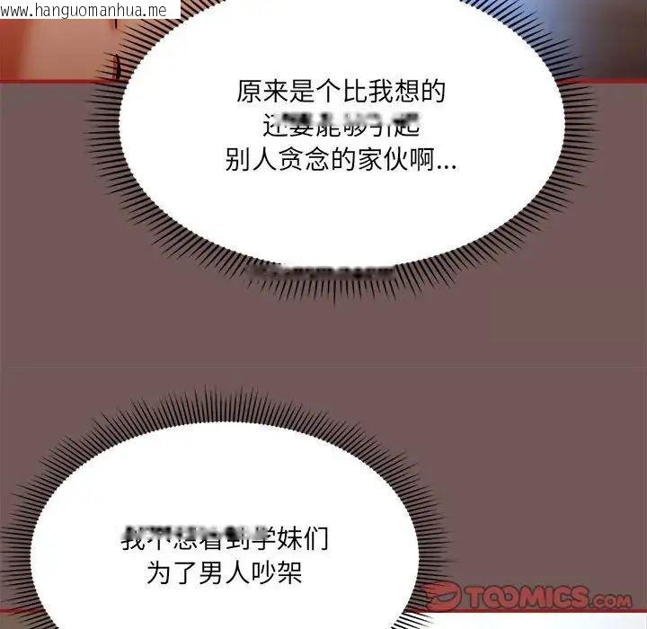 韩国漫画欢迎加入粉丝团！/粉丝招募中！韩漫_欢迎加入粉丝团！/粉丝招募中！-第44话在线免费阅读-韩国漫画-第111张图片