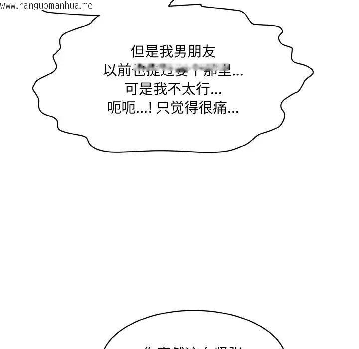 韩国漫画神秘香味研究室/情迷研究室韩漫_神秘香味研究室/情迷研究室-第16话在线免费阅读-韩国漫画-第138张图片