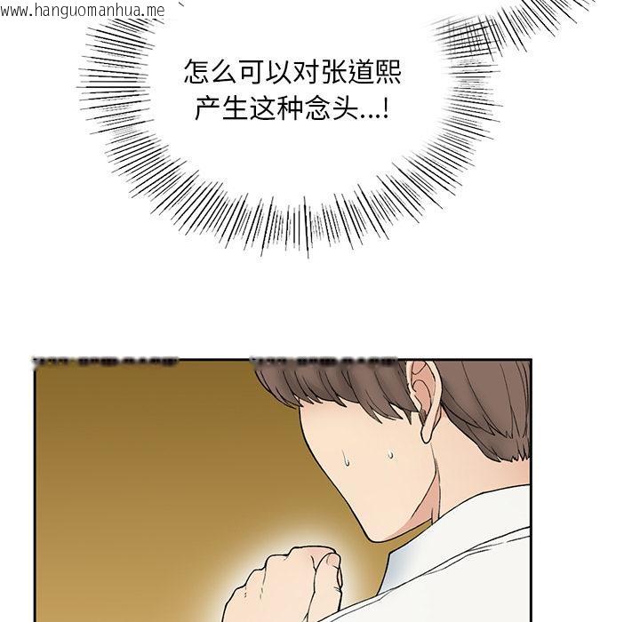 韩国漫画返乡后的春天/要在乡下一起生活吗？韩漫_返乡后的春天/要在乡下一起生活吗？-第1话在线免费阅读-韩国漫画-第175张图片