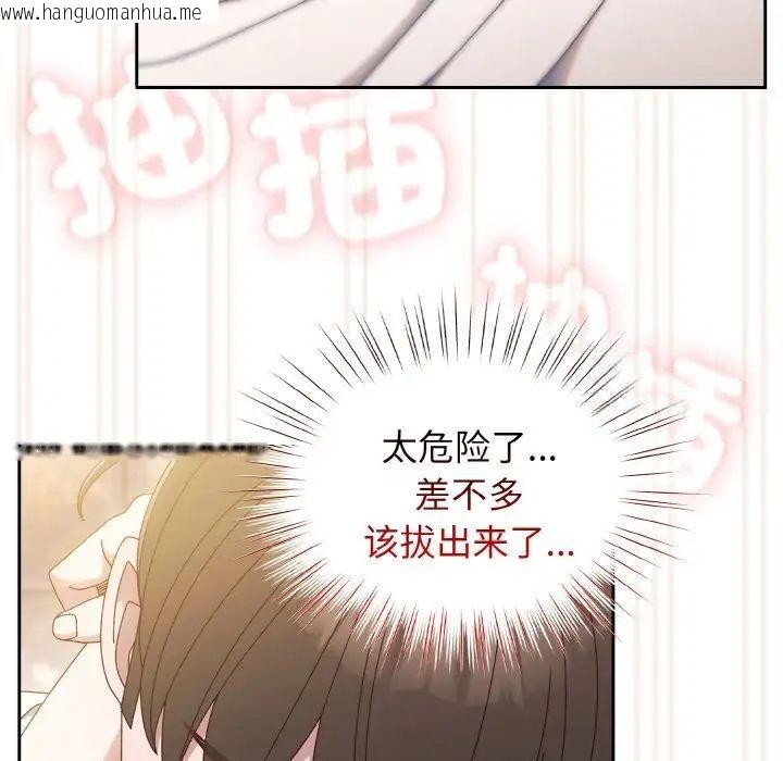 韩国漫画请把女儿交给我/老大!-请把女儿交给我!韩漫_请把女儿交给我/老大!-请把女儿交给我!-第14话在线免费阅读-韩国漫画-第118张图片