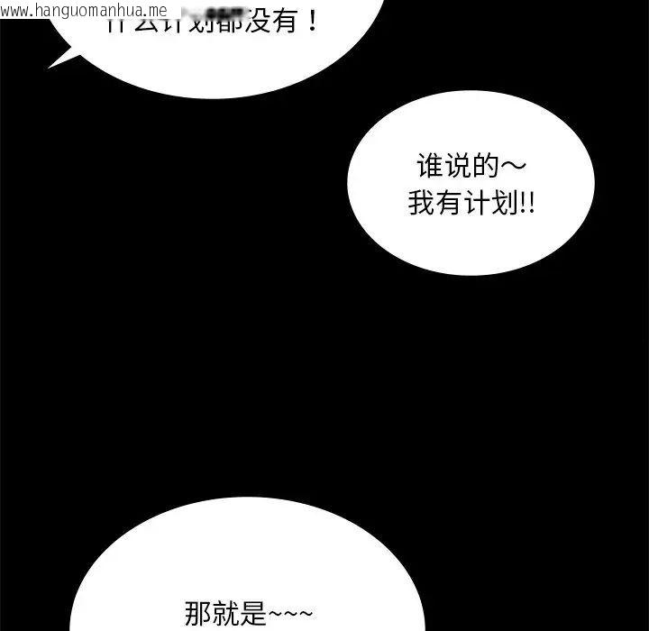 韩国漫画爱的游乐园/游乐园男女韩漫_爱的游乐园/游乐园男女-第7话在线免费阅读-韩国漫画-第47张图片