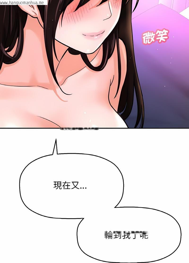 韩国漫画让人火大的她/我的女王韩漫_让人火大的她/我的女王-第10话在线免费阅读-韩国漫画-第113张图片