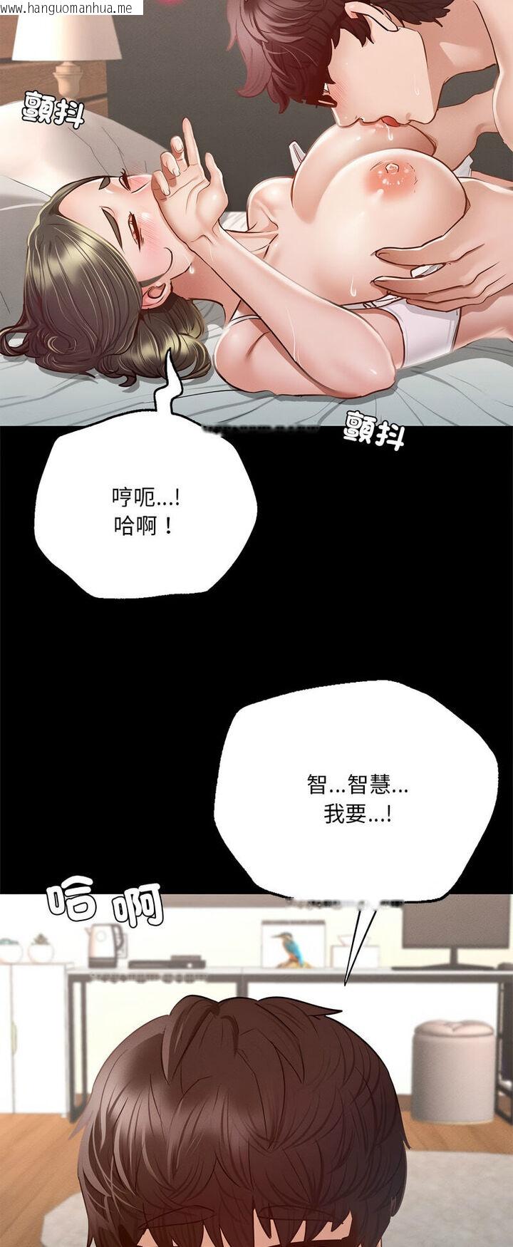 韩国漫画在学校达咩！/学校母汤黑白来！韩漫_在学校达咩！/学校母汤黑白来！-第5话在线免费阅读-韩国漫画-第75张图片