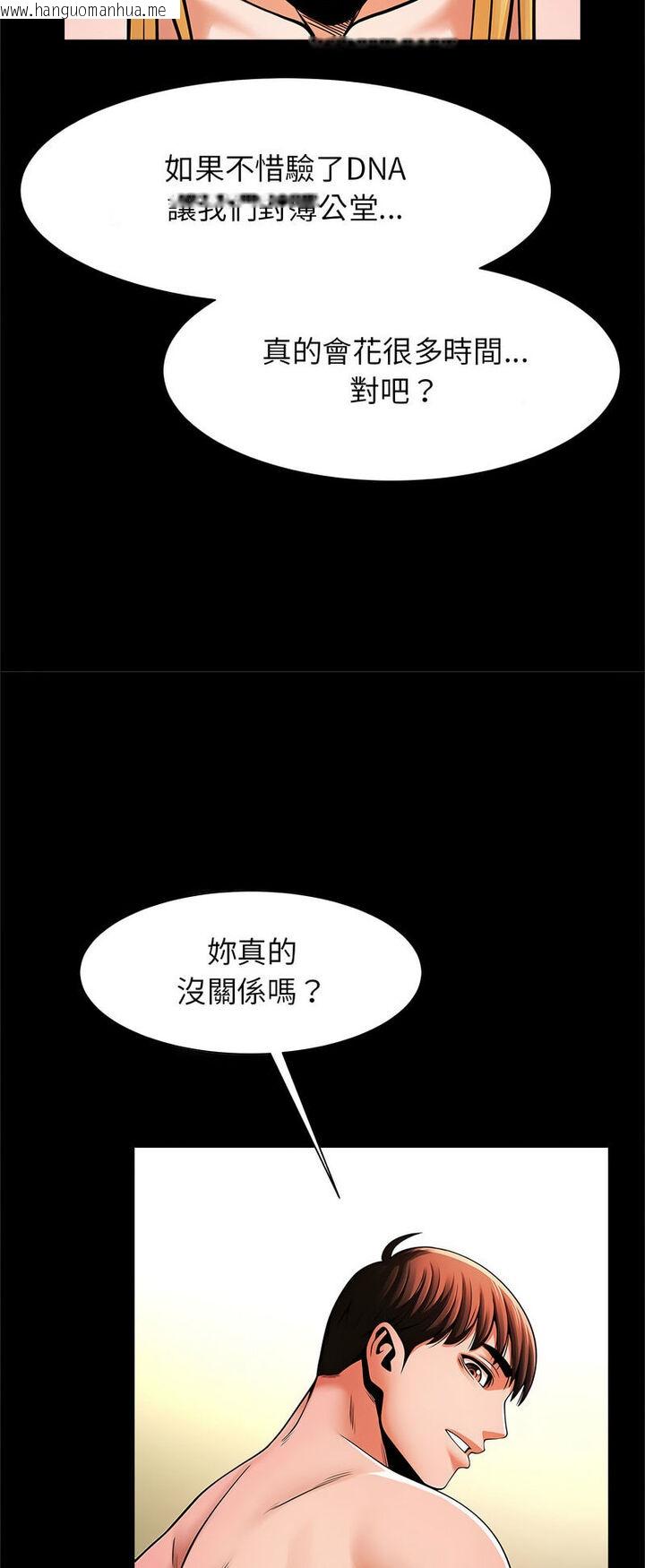 韩国漫画菜鸟教练的逆袭/逆袭之路韩漫_菜鸟教练的逆袭/逆袭之路-第12话在线免费阅读-韩国漫画-第22张图片