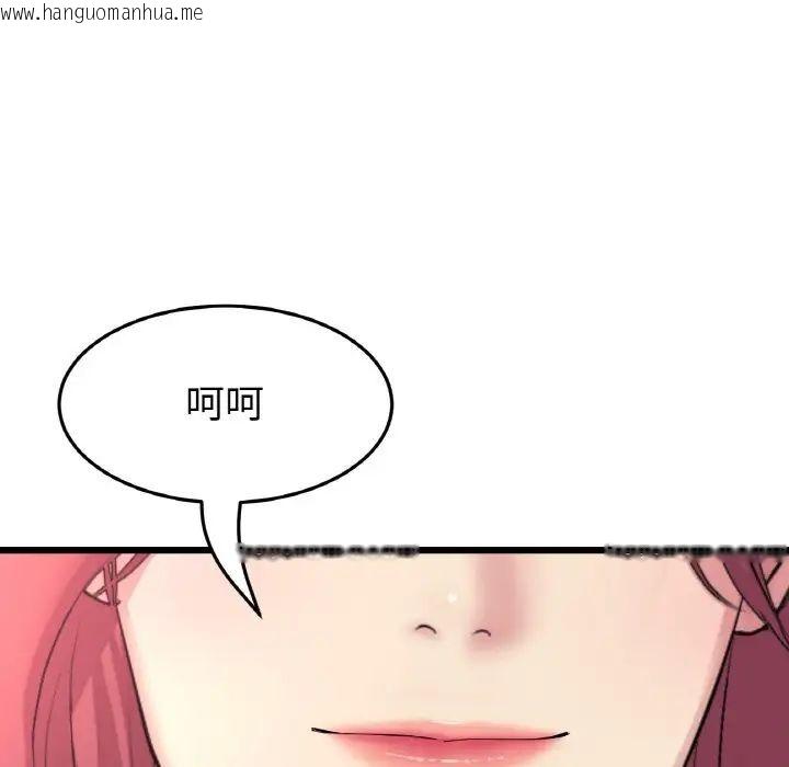 韩国漫画与初恋的危险重逢/当初恋变成继母韩漫_与初恋的危险重逢/当初恋变成继母-第41话在线免费阅读-韩国漫画-第120张图片