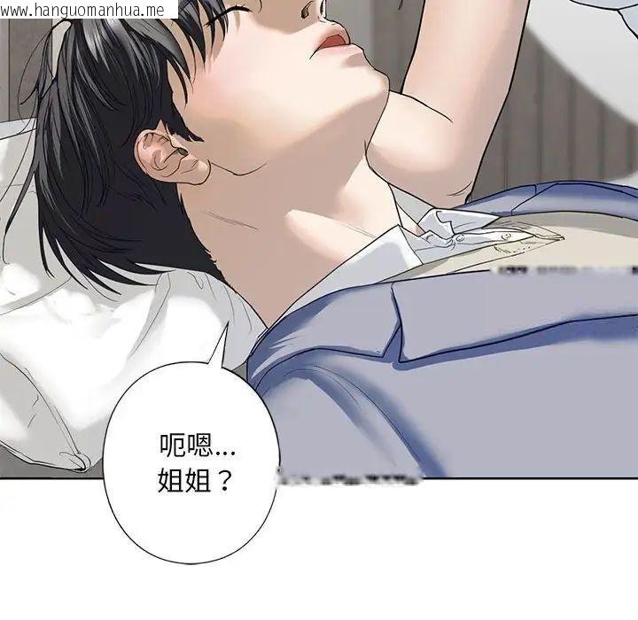 韩国漫画不要欺负我姐姐/我的继姐韩漫_不要欺负我姐姐/我的继姐-第4话在线免费阅读-韩国漫画-第144张图片