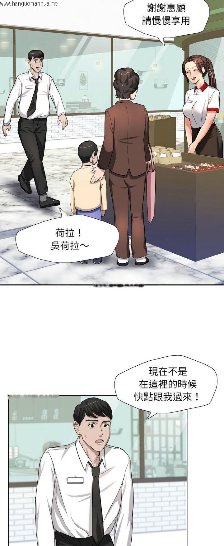 韩国漫画坏女人/了不起的她韩漫_坏女人/了不起的她-第6话在线免费阅读-韩国漫画-第27张图片