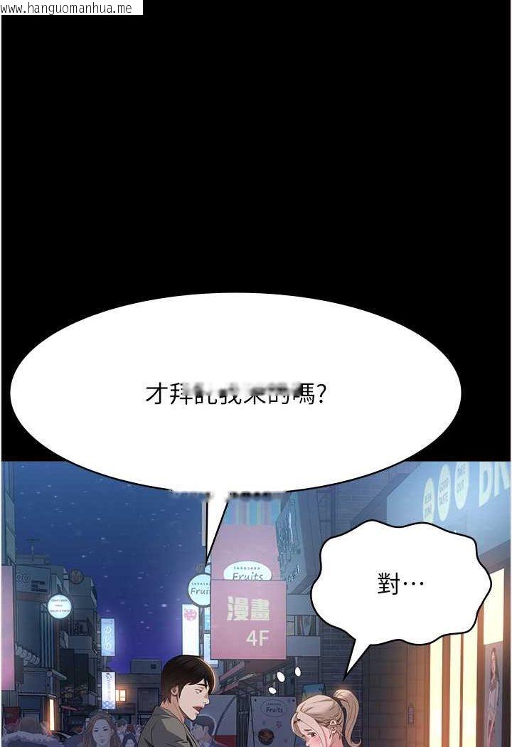 韩国漫画万能履历表韩漫_万能履历表-第96话-在同学面前被插入在线免费阅读-韩国漫画-第3张图片