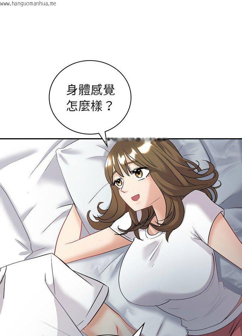 韩国漫画回不去的婚姻韩漫_回不去的婚姻-第3话在线免费阅读-韩国漫画-第53张图片