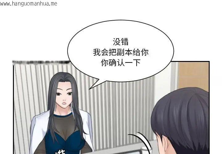 韩国漫画熟女都爱我韩漫_熟女都爱我-第21话在线免费阅读-韩国漫画-第1张图片