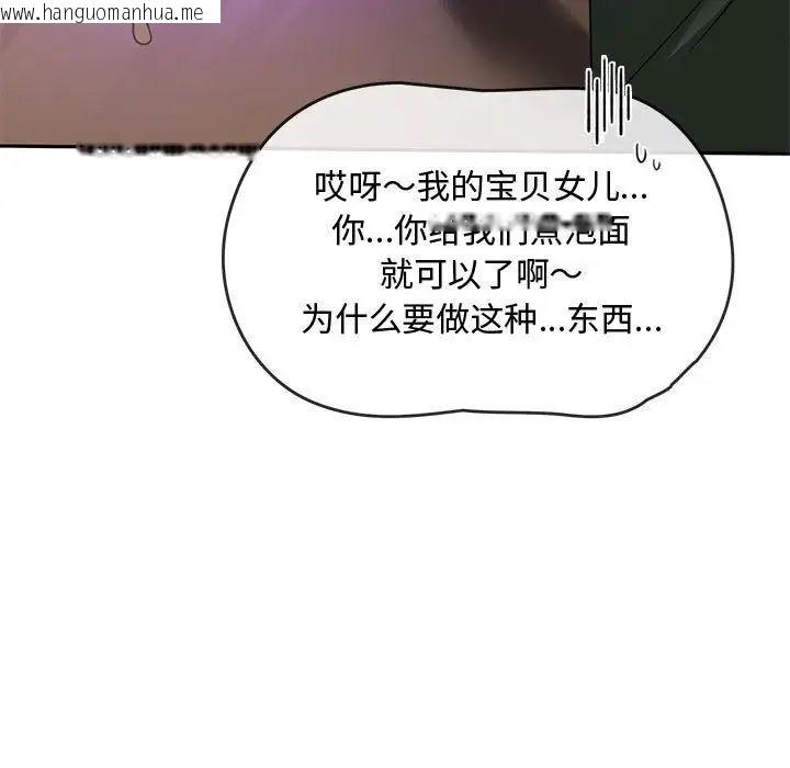 韩国漫画无法克制的爱/难以克制的欲望韩漫_无法克制的爱/难以克制的欲望-第11话在线免费阅读-韩国漫画-第58张图片