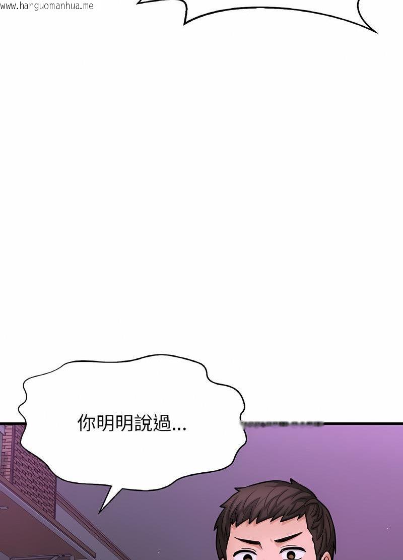 韩国漫画让人火大的她/我的女王韩漫_让人火大的她/我的女王-第10话在线免费阅读-韩国漫画-第10张图片