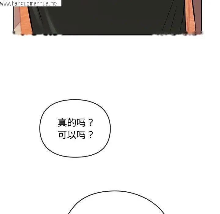 韩国漫画无法克制的爱/难以克制的欲望韩漫_无法克制的爱/难以克制的欲望-第11话在线免费阅读-韩国漫画-第130张图片