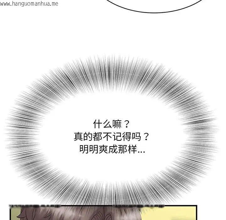 韩国漫画欢迎来到亲子咖啡厅/猎艳韩漫_欢迎来到亲子咖啡厅/猎艳-第9话在线免费阅读-韩国漫画-第20张图片