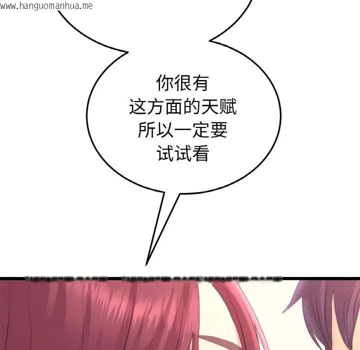 韩国漫画与初恋的危险重逢/当初恋变成继母韩漫_与初恋的危险重逢/当初恋变成继母-第41话在线免费阅读-韩国漫画-第81张图片