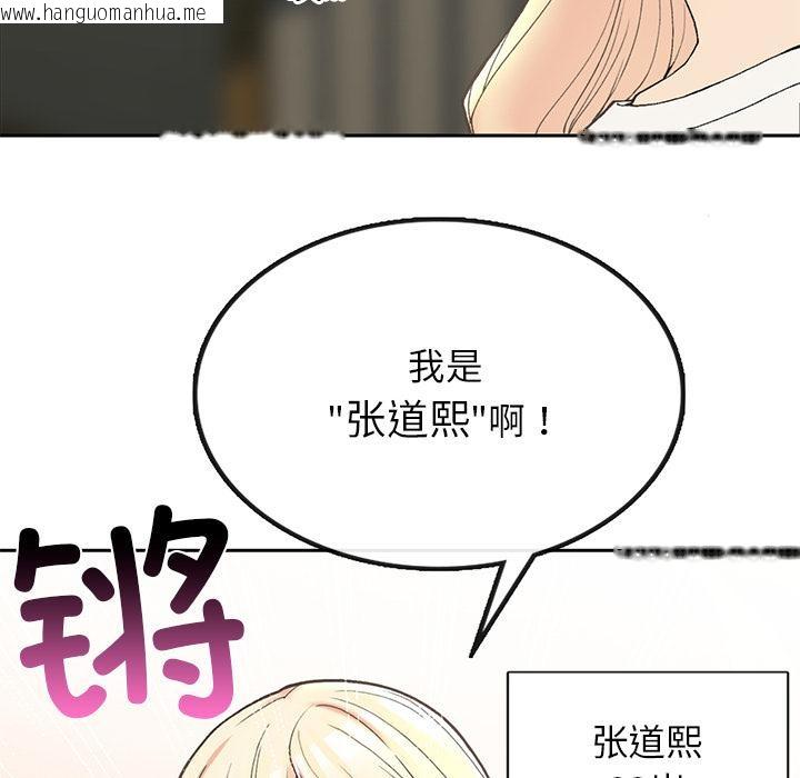 韩国漫画返乡后的春天/要在乡下一起生活吗？韩漫_返乡后的春天/要在乡下一起生活吗？-第1话在线免费阅读-韩国漫画-第159张图片