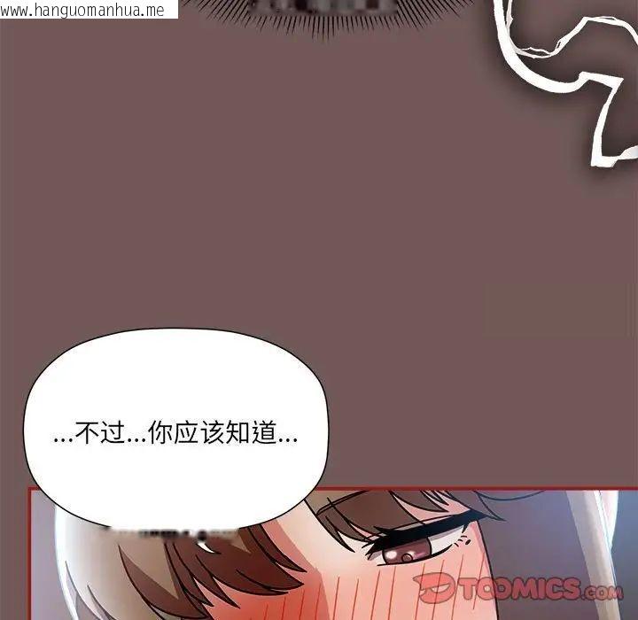 韩国漫画欢迎加入粉丝团！/粉丝招募中！韩漫_欢迎加入粉丝团！/粉丝招募中！-第44话在线免费阅读-韩国漫画-第39张图片