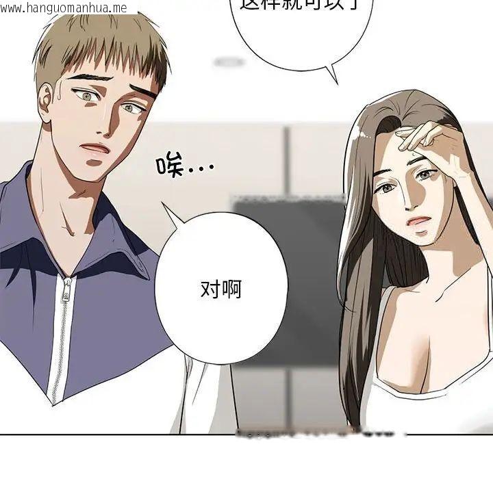 韩国漫画不要欺负我姐姐/我的继姐韩漫_不要欺负我姐姐/我的继姐-第4话在线免费阅读-韩国漫画-第122张图片