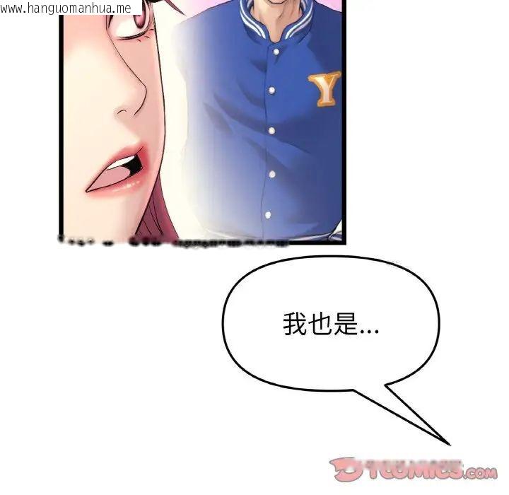 韩国漫画与初恋的危险重逢/当初恋变成继母韩漫_与初恋的危险重逢/当初恋变成继母-第41话在线免费阅读-韩国漫画-第52张图片