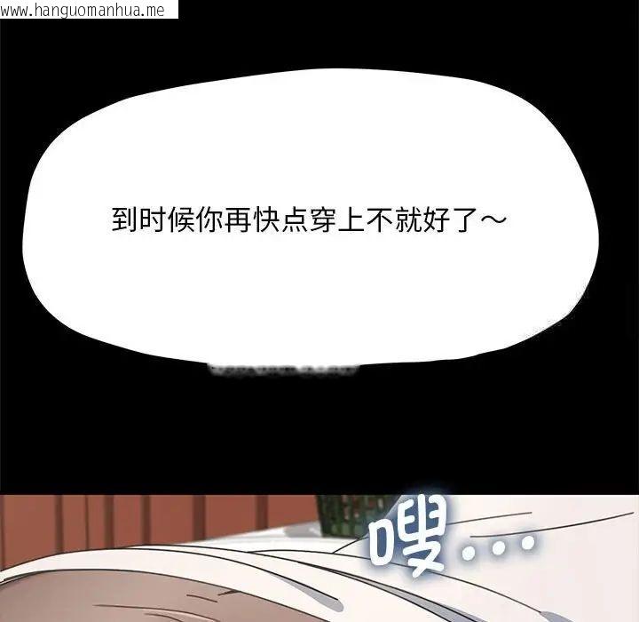 韩国漫画我家的赘婿大人/赘婿要通吃韩漫_我家的赘婿大人/赘婿要通吃-第32话在线免费阅读-韩国漫画-第42张图片