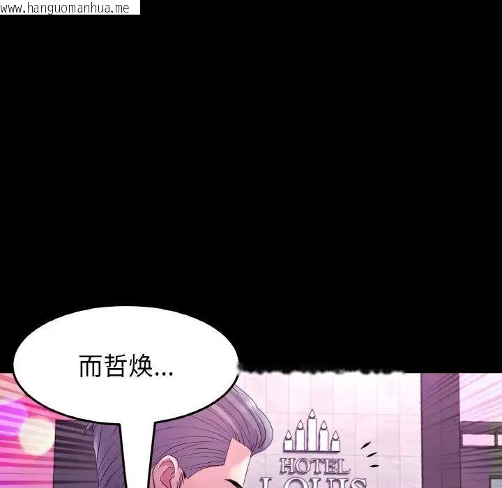 韩国漫画与初恋的危险重逢/当初恋变成继母韩漫_与初恋的危险重逢/当初恋变成继母-第42话在线免费阅读-韩国漫画-第42张图片