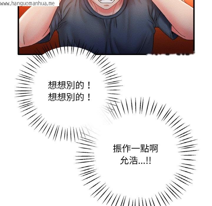 韩国漫画想要拥有她/渴望占有她韩漫_想要拥有她/渴望占有她-第4话在线免费阅读-韩国漫画-第49张图片