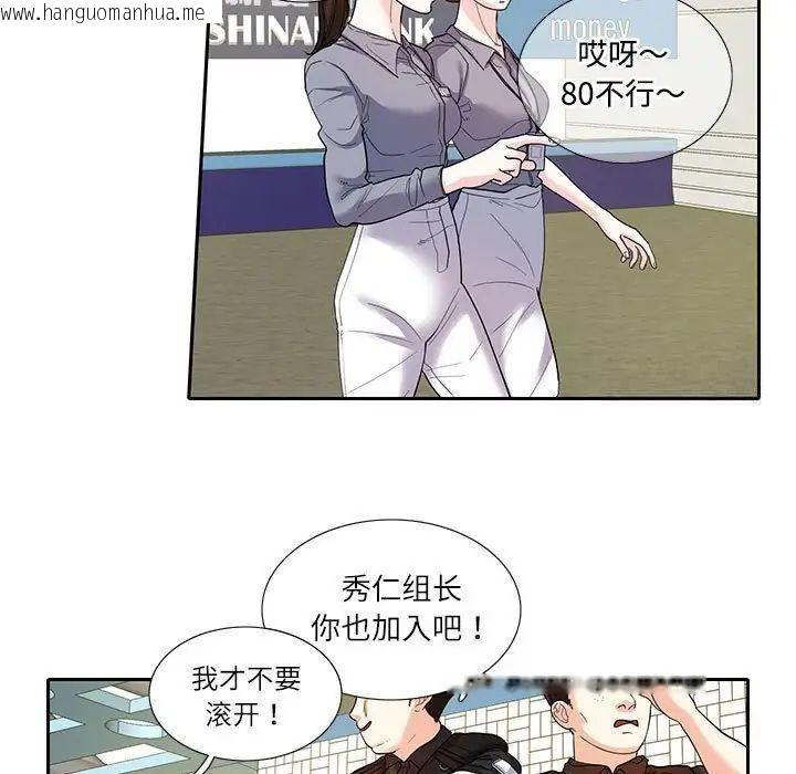 韩国漫画患得患失的爱恋/这难道是命中注定?韩漫_患得患失的爱恋/这难道是命中注定?-第17话在线免费阅读-韩国漫画-第5张图片