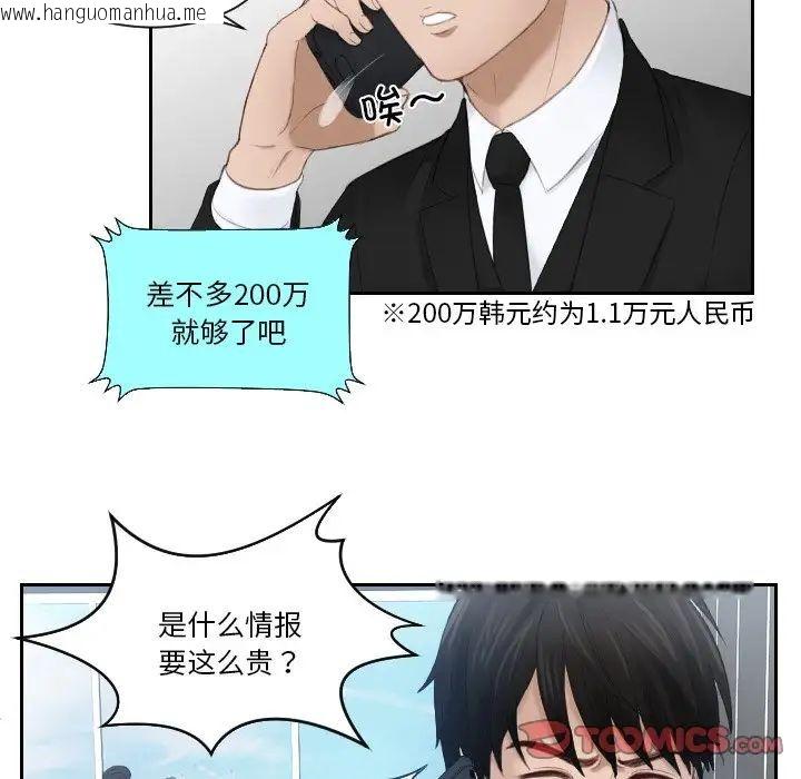 韩国漫画疑难杂症解决师/排忧大师韩漫_疑难杂症解决师/排忧大师-第25话在线免费阅读-韩国漫画-第60张图片