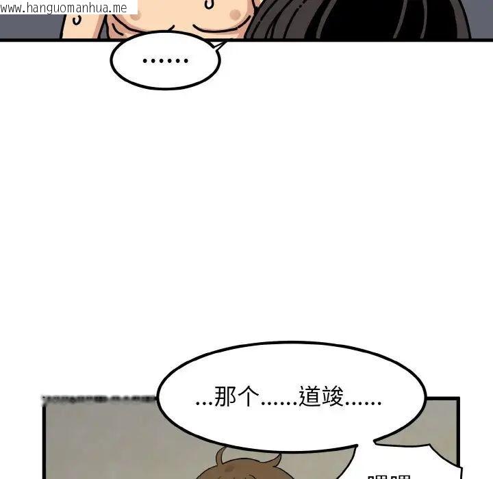 韩国漫画发小碰不得韩漫_发小碰不得-第7话在线免费阅读-韩国漫画-第12张图片