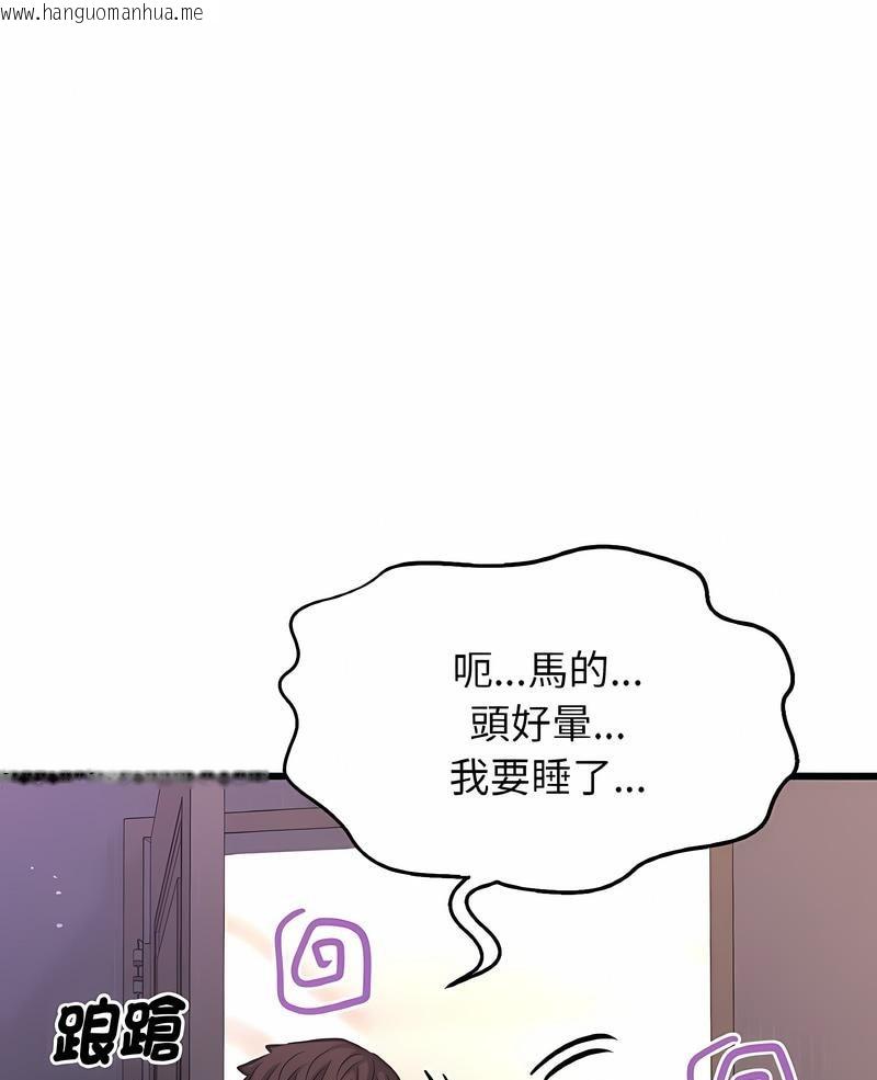 韩国漫画让人火大的她/我的女王韩漫_让人火大的她/我的女王-第10话在线免费阅读-韩国漫画-第1张图片