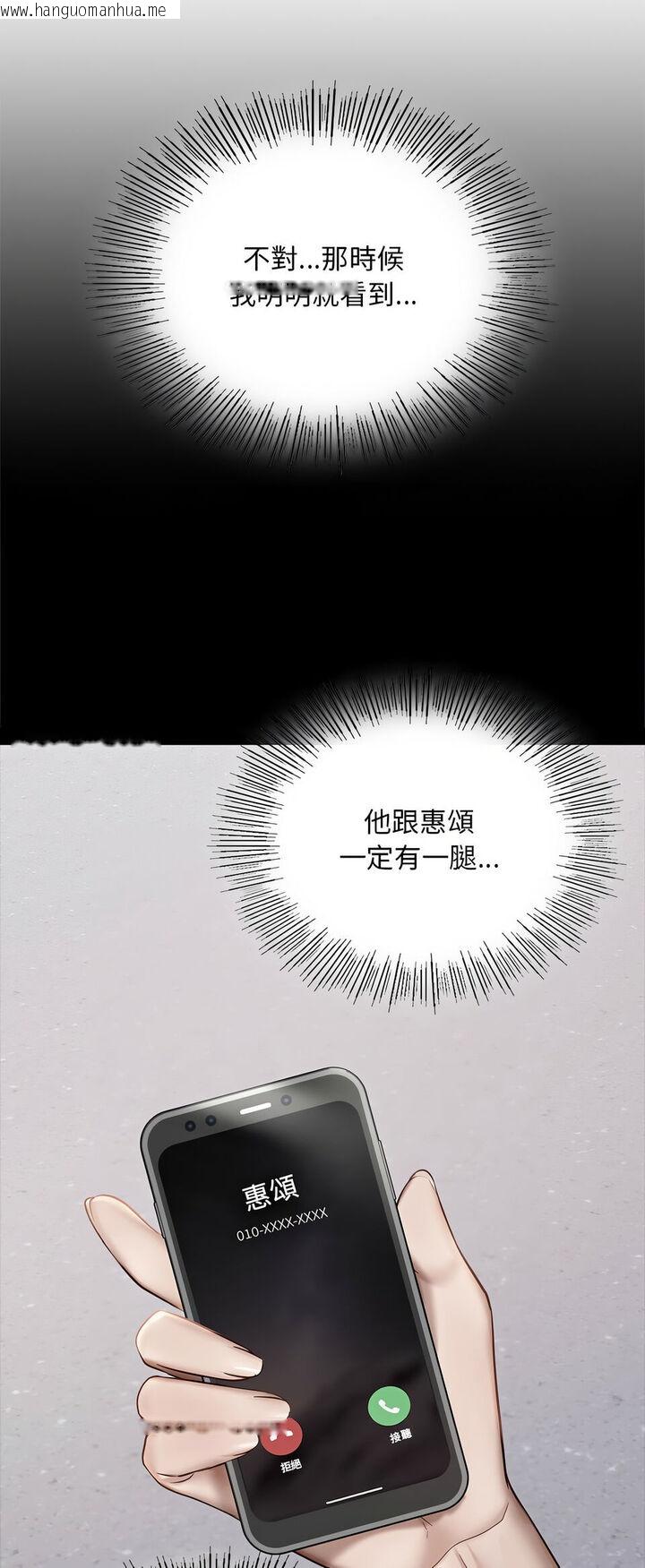 韩国漫画爱的游乐园/游乐园男女韩漫_爱的游乐园/游乐园男女-第8话在线免费阅读-韩国漫画-第44张图片