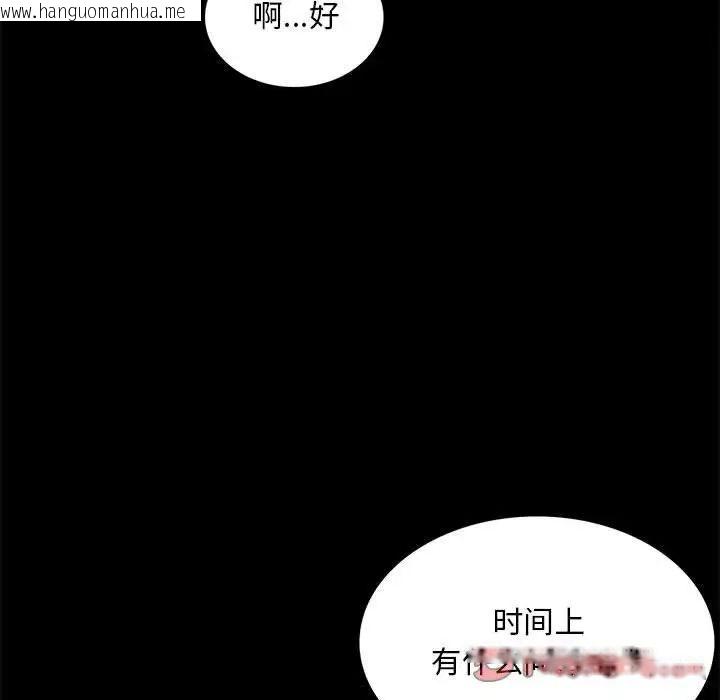 韩国漫画完美妻子的背叛/背叛的开始韩漫_完美妻子的背叛/背叛的开始-第13话在线免费阅读-韩国漫画-第153张图片